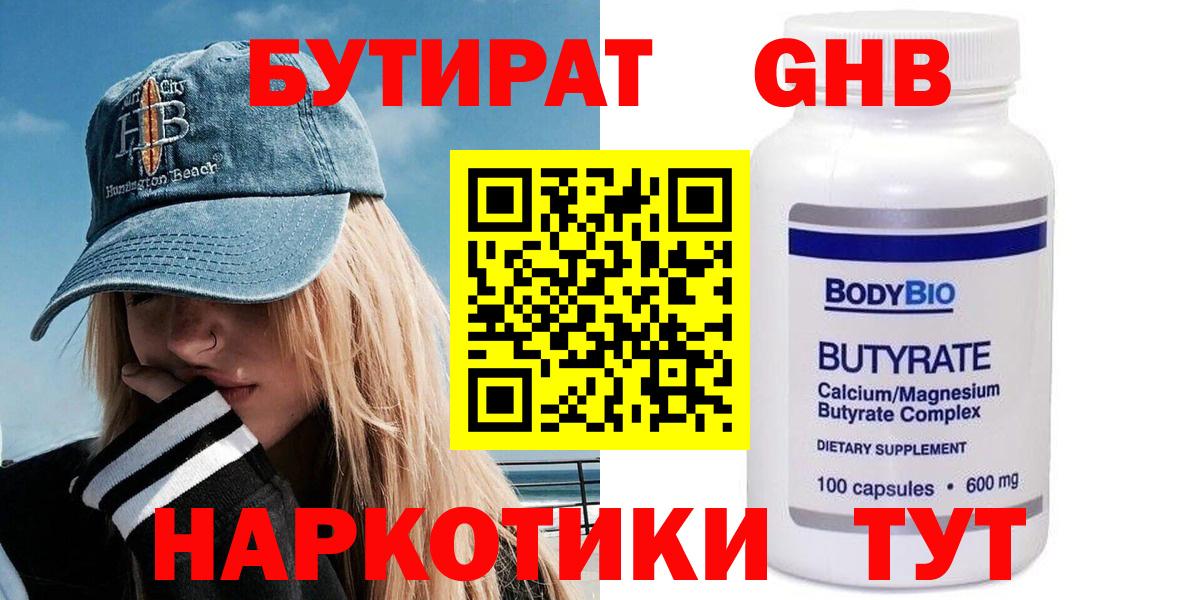 БУТИРАТ буратино Ростов Великий
