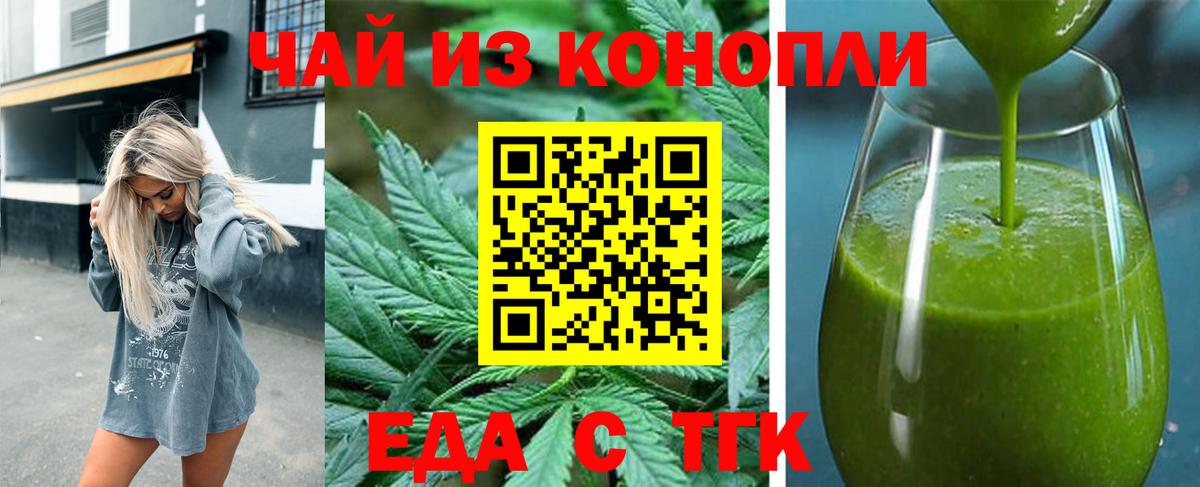 Ростов Великий  Печенье с ТГК конопля  Вход с VPN 