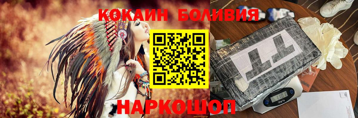 COCAIN Эквадор Ростов Великий