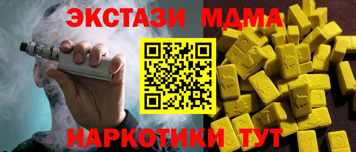 Экстази 280мг Ростов Великий