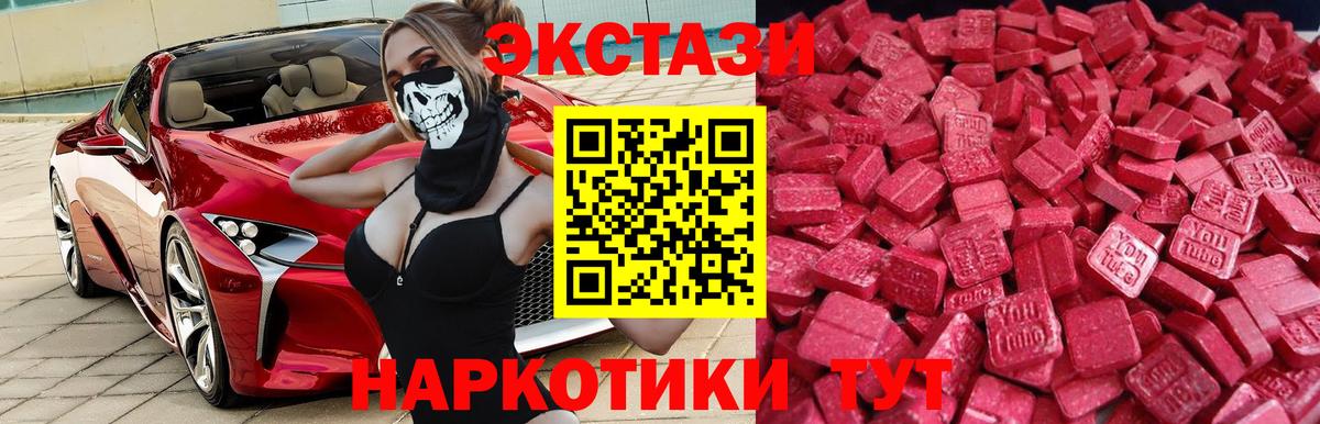 как найти наркотики  Вход с VPN  Ростов Великий  ЭКСТАЗИ Cube  ЭКСТАЗИ VHQ  ЭКСТАЗИ 