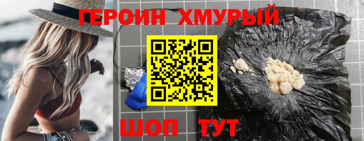 Ростов Великий  Героин хмурый  Вход с VPN 