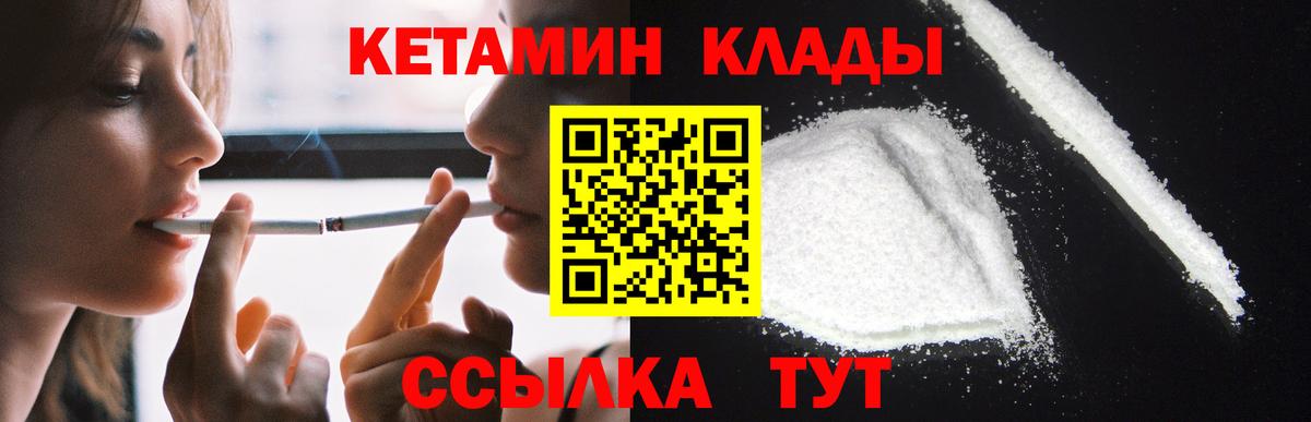 КЕТАМИН ketamine  Кетамин ketamine  Ростов Великий  Вход с VPN 