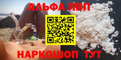 соль ск Пенза
