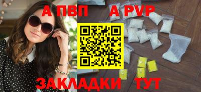 соль ск Пенза
