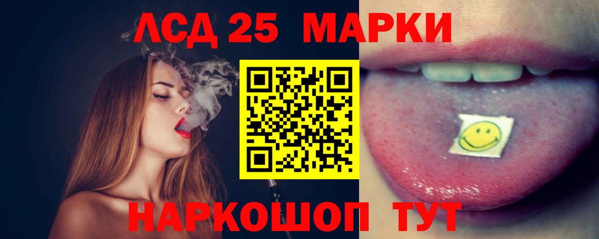 Лсд 25 экстази  Лсд 25 экстази кислота  ЛСД экстази ecstasy  Вход с VPN  Ростов Великий 