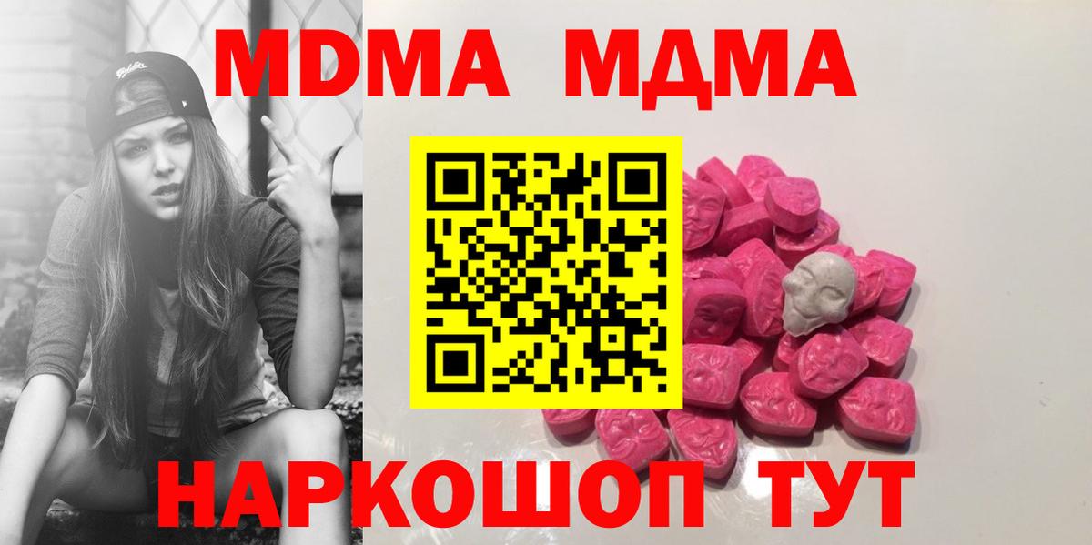 MDMA  Вход с VPN  Ростов Великий  MDMA молли  MDMA VHQ 