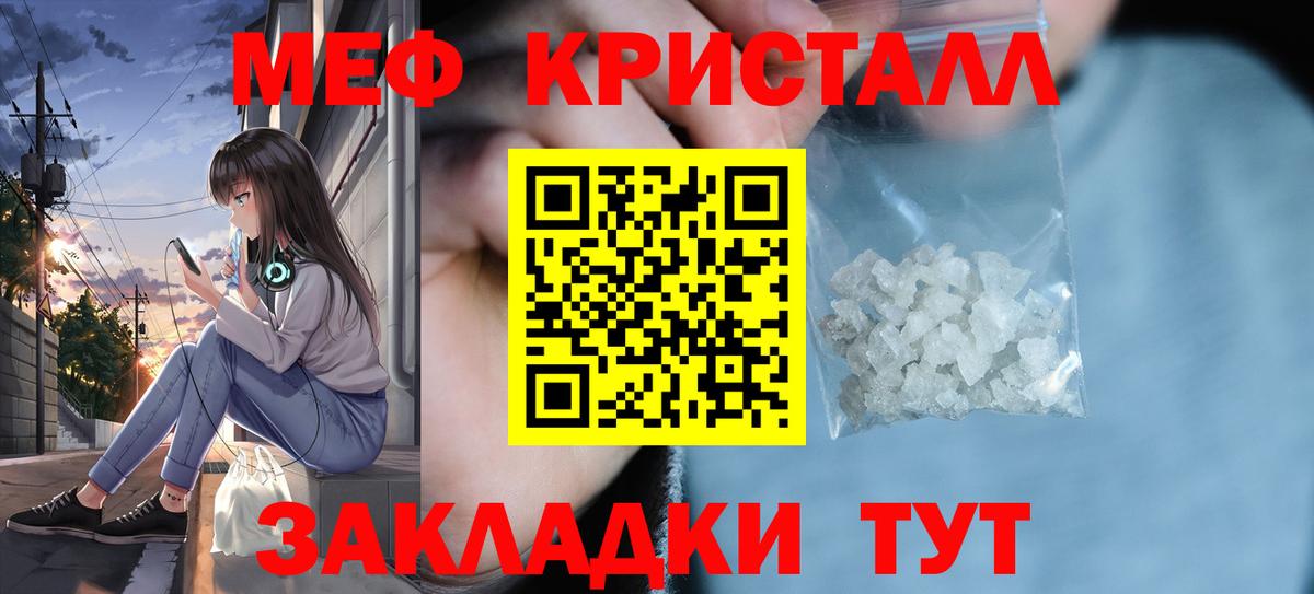 Меф мяу мяу мука Ростов Великий