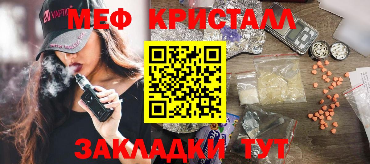 Мефедрон  МЕФ  Ростов Великий  МЯУ-МЯУ кристаллы  МЕФ кристаллы  Вход с VPN 