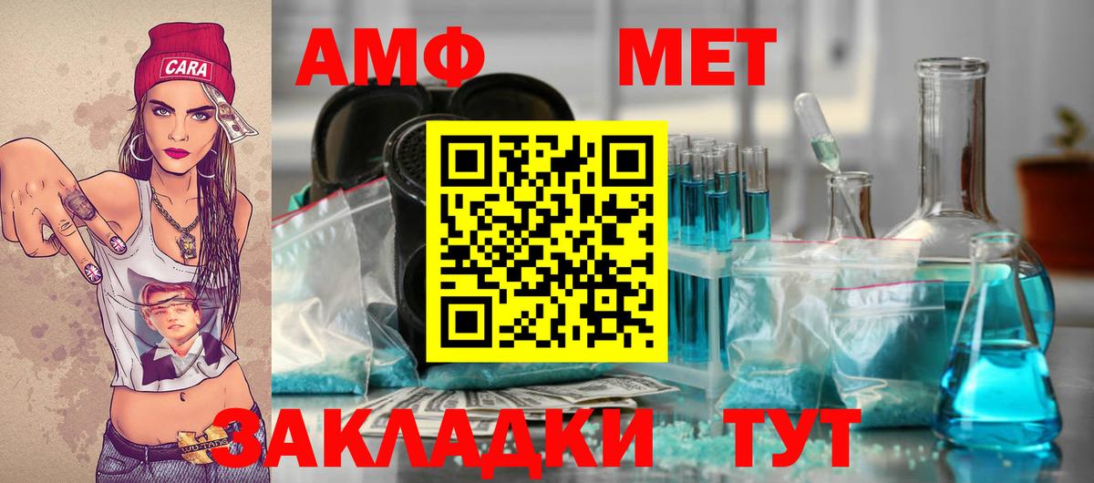 Метамфетамин мет Ростов Великий