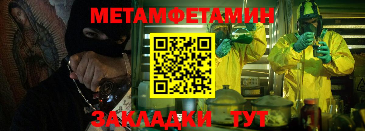 МЕТАМФЕТАМИН винт  Вход с VPN  МЕТАМФЕТАМИН винт  Ростов Великий 