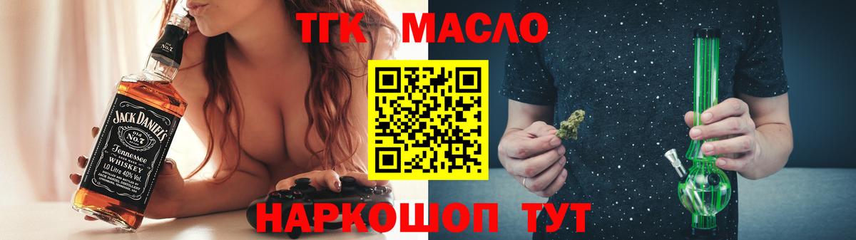 Ростов Великий  ТГК THC oil  ТГК Wax  где найти наркотики  Вход с VPN 